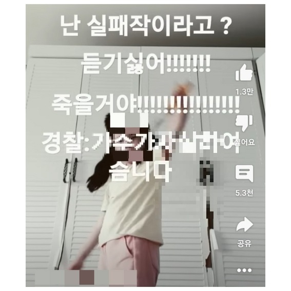 한 초등학생이 유튜브에 칼 모형의 장난감을 들고 극단적 선택을 흉내 낸 퍼포먼스를 하고 있다. [유튜브 캡처]