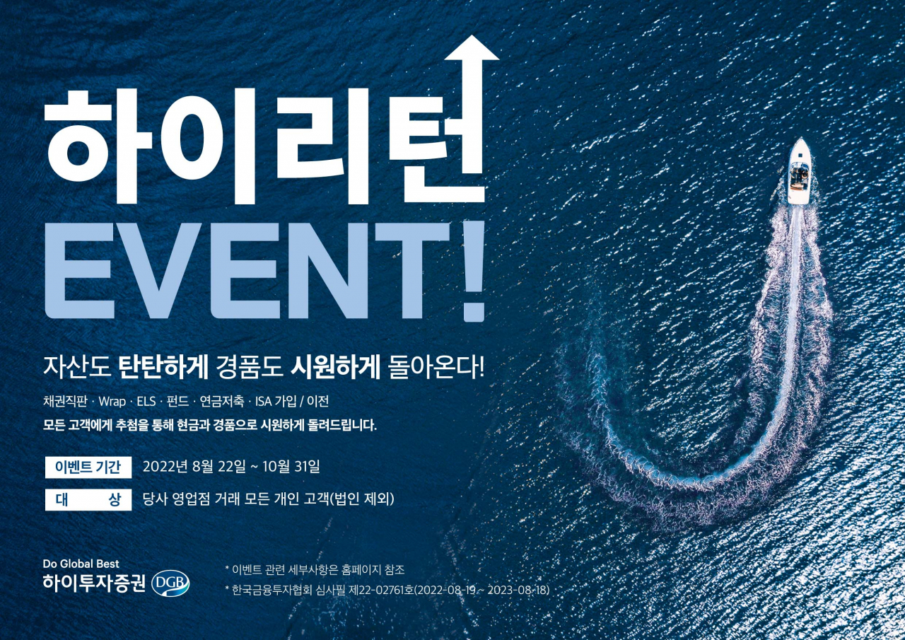 하이투자증권 제공