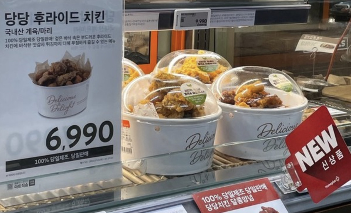 홈플러스의 당당치킨
