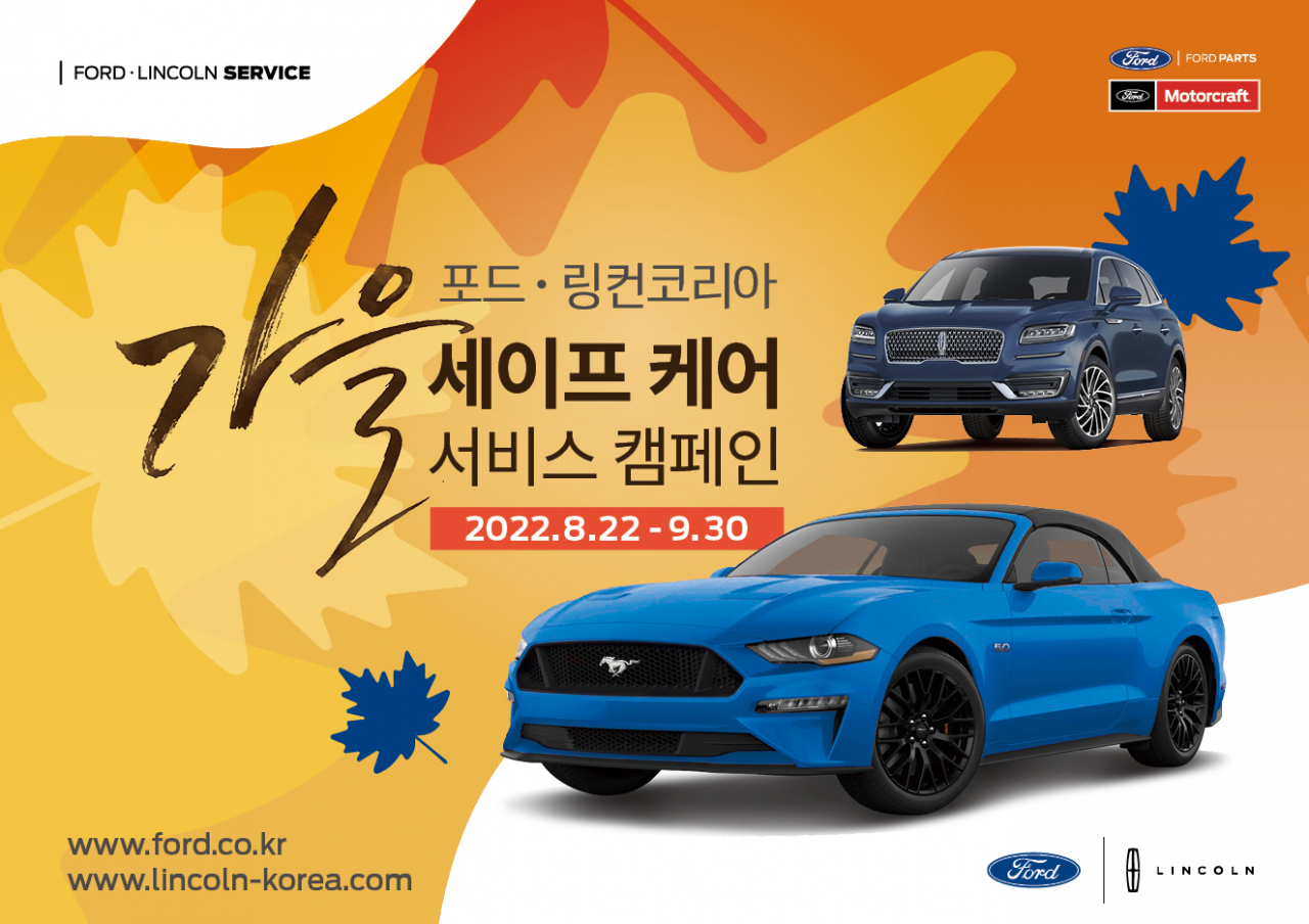 [포드코리아 제공]