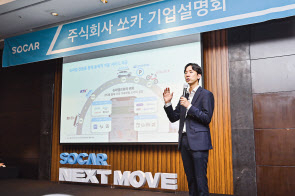 이달 유가증권시장에 입성하는 쏘카의 박재욱 대표가 3일 서울 여의도 콘래드호텔에서 IPO(기업공개) 기자간담회를 하고 있다. [연합]
