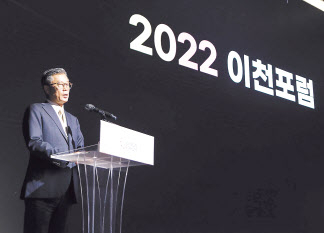 이천포럼에 참석해 연사들의 강연을 듣고 있는 최태원(위쪽사진) SK그룹 회장과 개회사를 하고 있는 조대식 SK수펙스추구협의회 의장. [SK 제공]