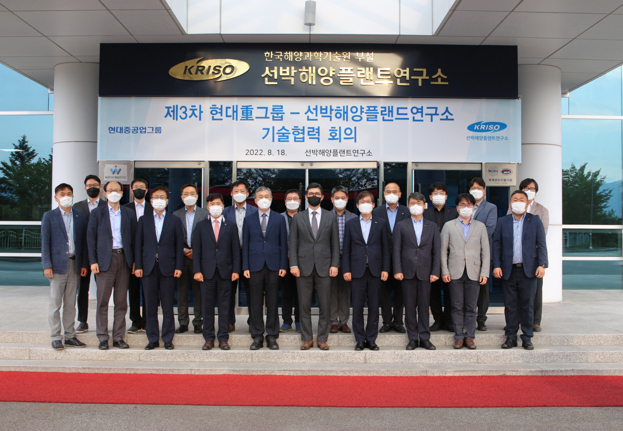 선박해양플랜트연구소-현대중공업그룹 제3차 기술협력회의 참석자들이 기념촬영을 하고 있다.[KRISO 제공]