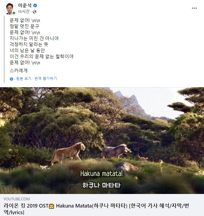 이준석 전 국민의힘 대표 페이스북 일부 캡처
