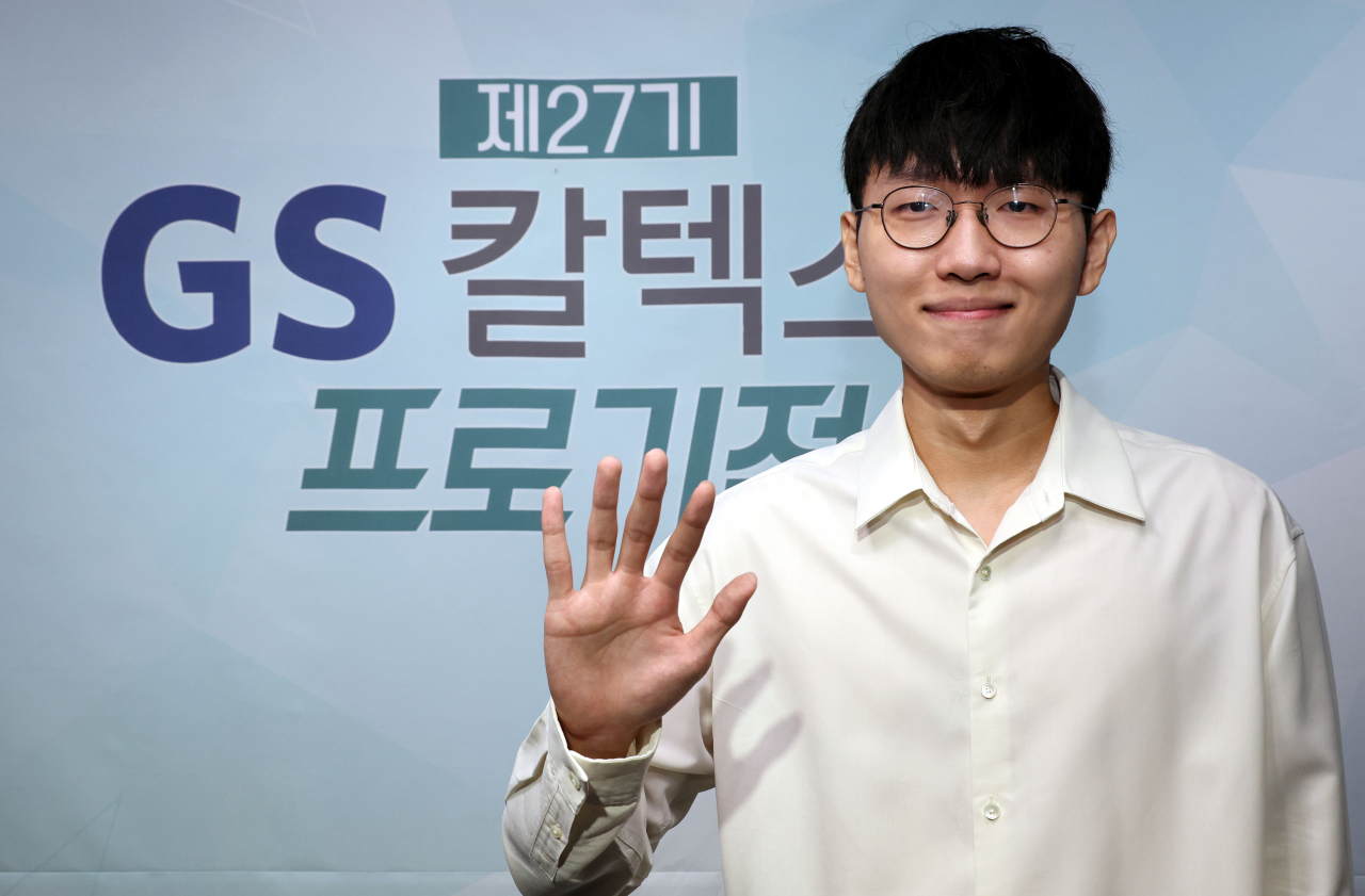 5연패를 달성한 신진서 9단./사진=GS칼텍스배 프로기전 제공