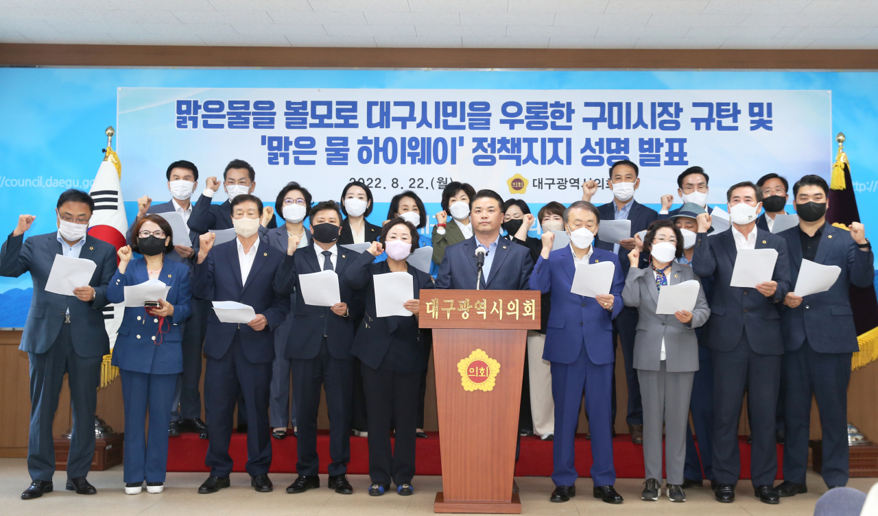 [대구시의회 제공]