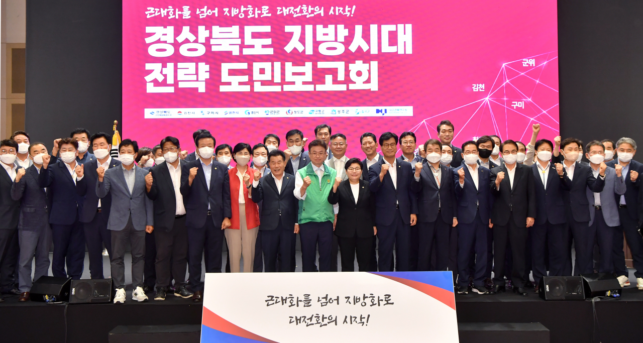 [경북도 제공]