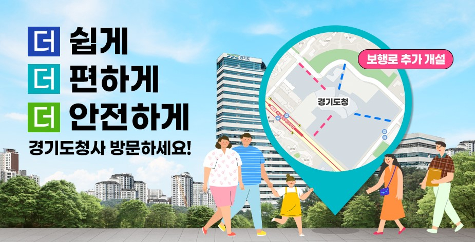 [경기도청 제공]