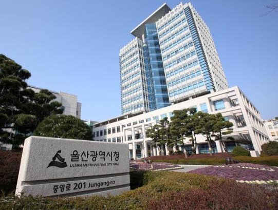 울산시청 전경. [울산시 제공]