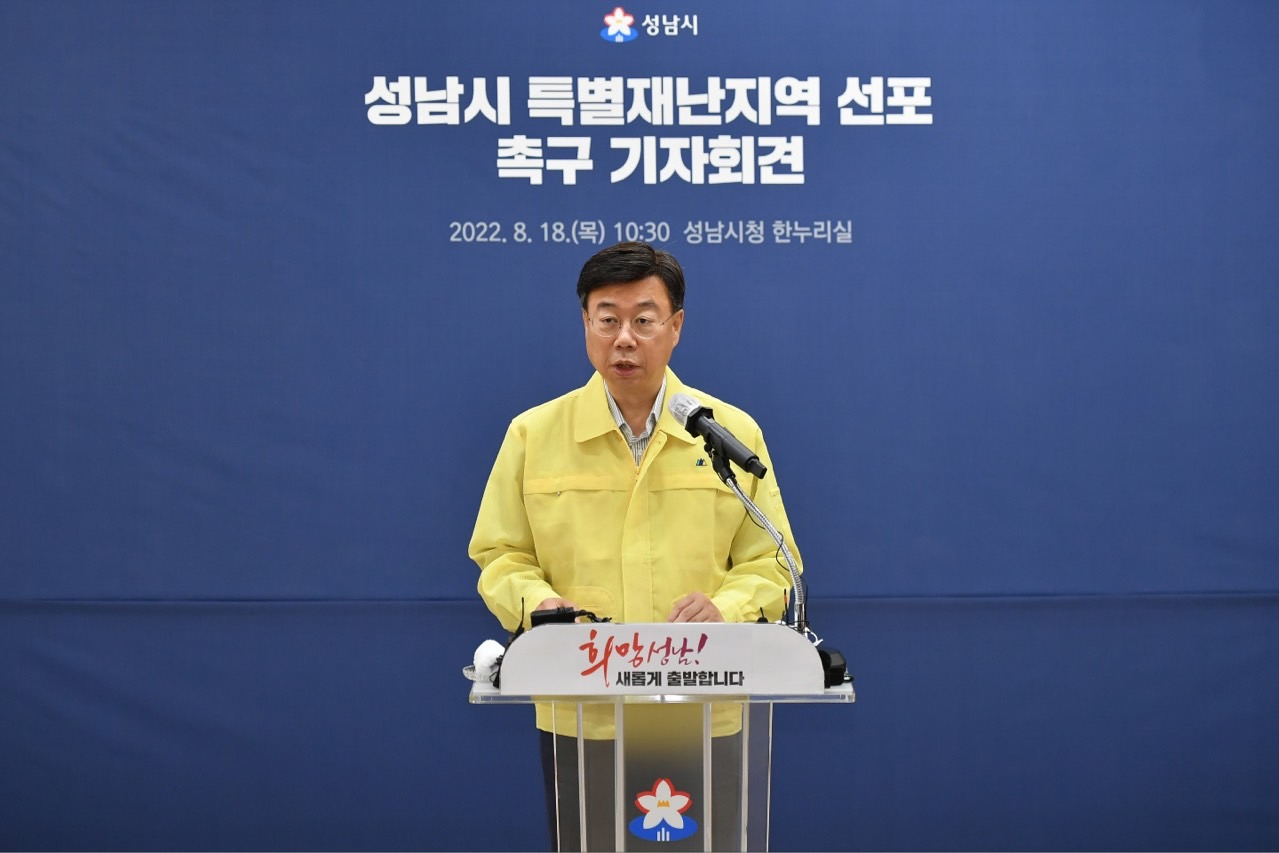 신상진 성남시장.