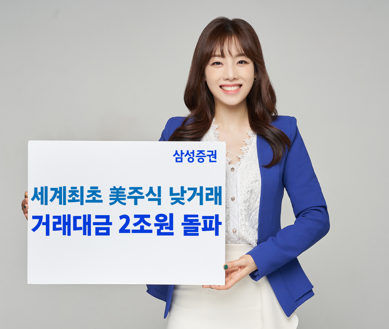 삼성증권 제공