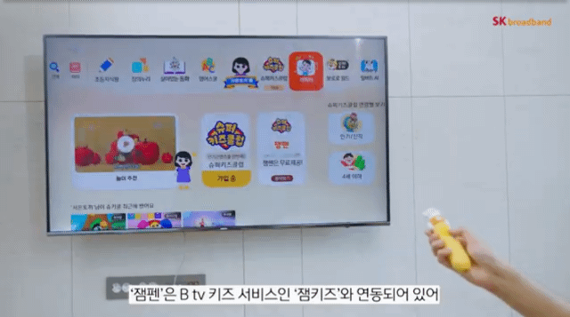SK브로드밴드의 B tv 잼키즈 전용 놀이펜 ‘잼펜’ [SK브로드밴드 유튜브 캡처]
