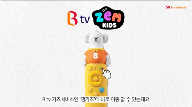 SK브로드밴드의 B tv 잼키즈 전용 놀이펜 ‘잼펜’ [SK브로드밴드 유튜브 캡처]