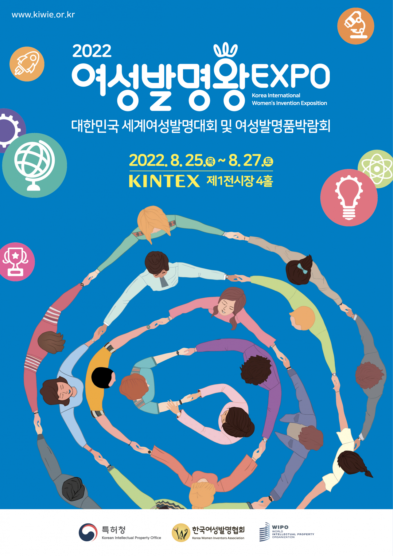 2022 여성발명왕 EXPO 포스터