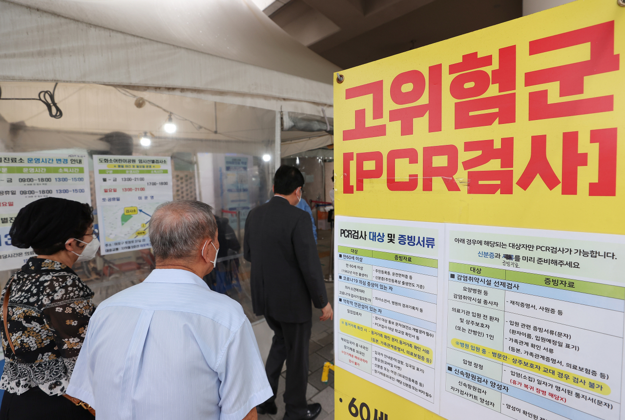 코로나19 신규 확진자가 15만258명 발생한 23일 오전 서울 마포구보건소에 마련된 선별진료소에서 시민들이 검사를 기다리며 줄을 서고 있다. 이날 위중증 환자는 어제보다 64명 줄어든 487명을 기록했다. 연합뉴스