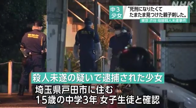 [일본 NHK 홈페이지]