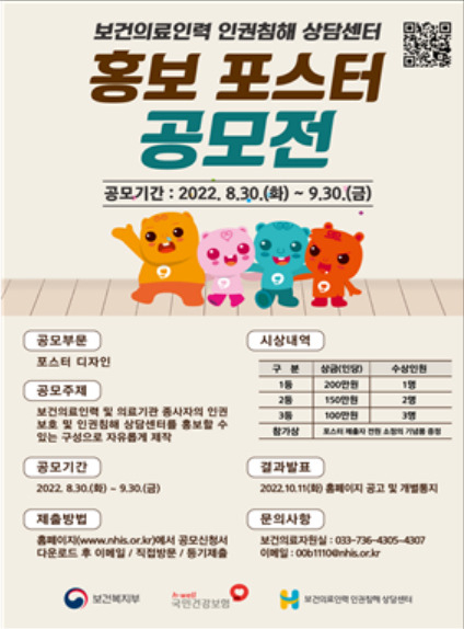 [국민건강보험공단 제공]