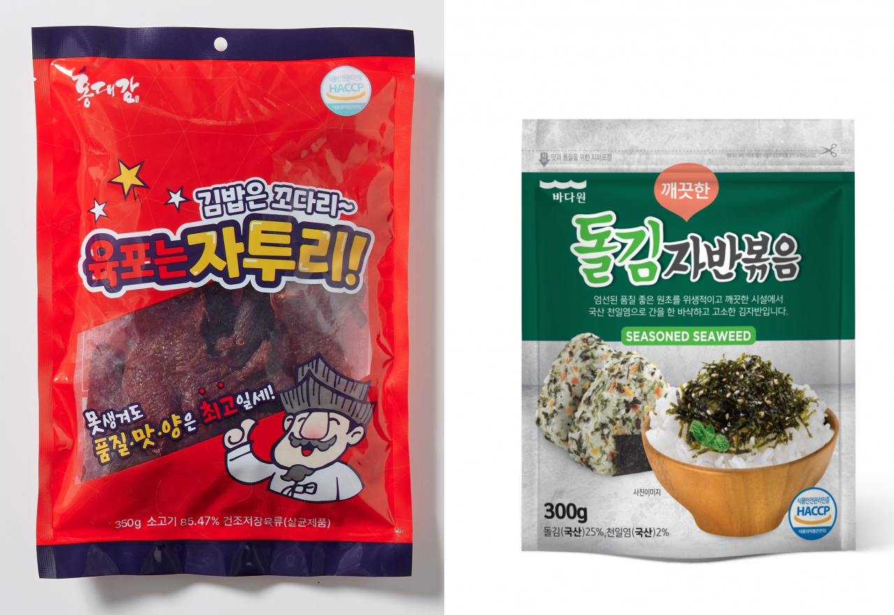 [롯데마트 제공]
