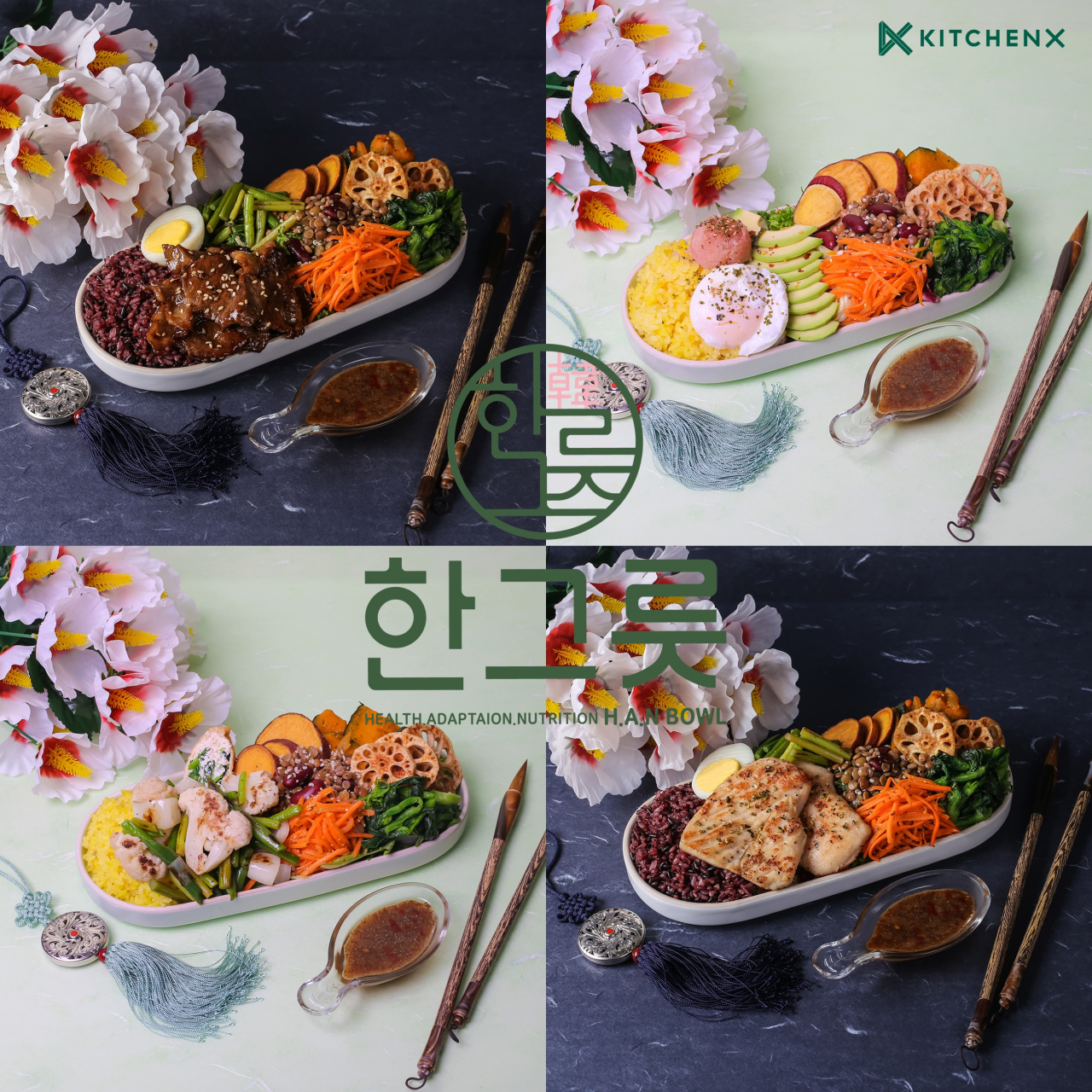 [키친엑스 제공]