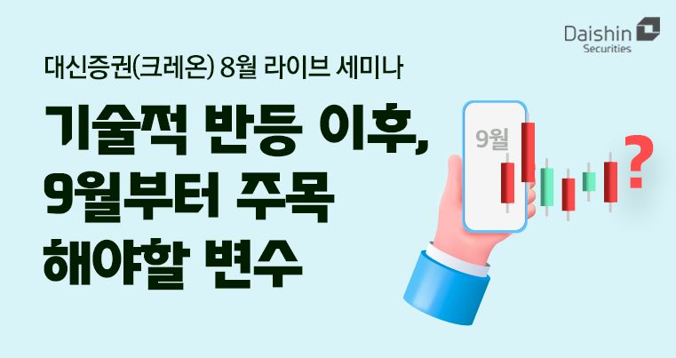 대신증권 제공