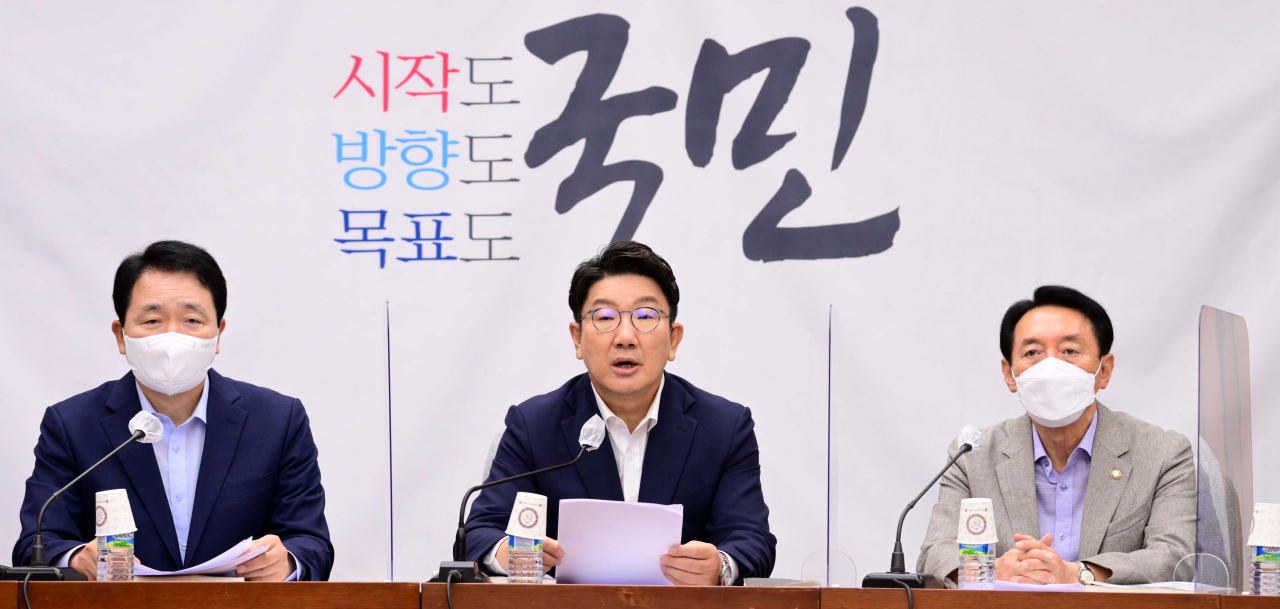 권성동 국민의힘 원내대표가 23일 오전 국회에서 열린 원내대책회의에 참석해 모두발언을 하고 있다. 이상섭 기자