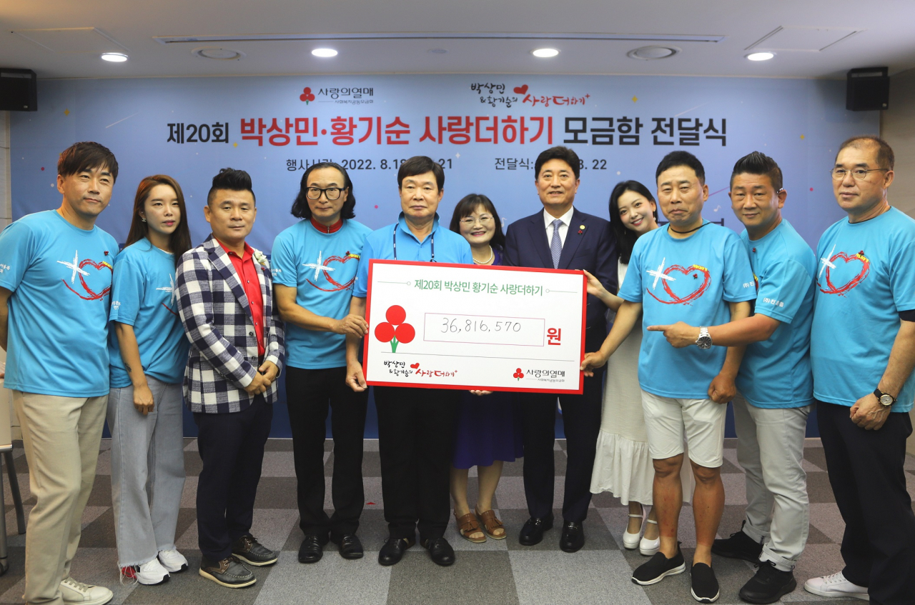 박상민, 황기순의 사랑더하기 20주년 모금함 전달식