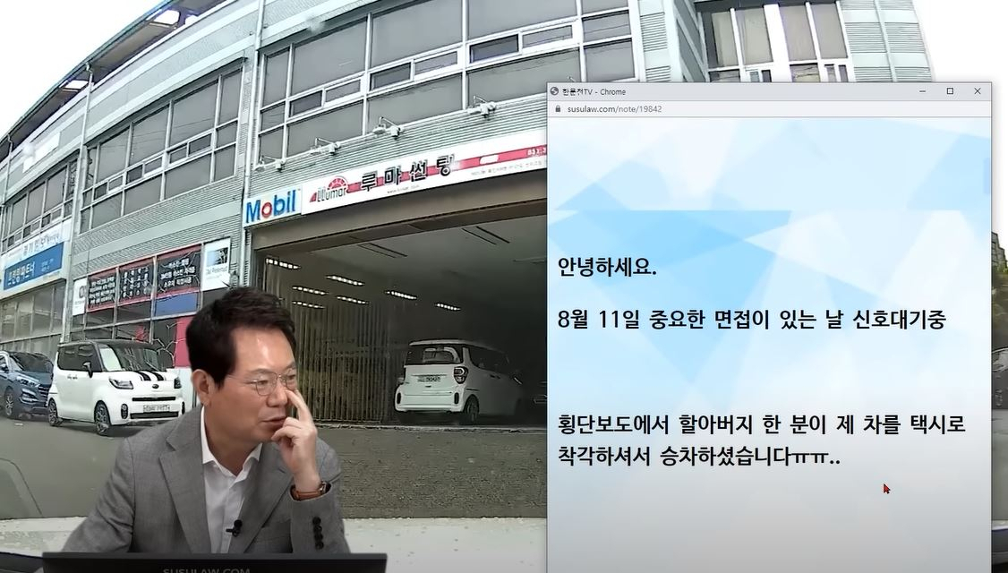 [유튜브 '한문철TV']