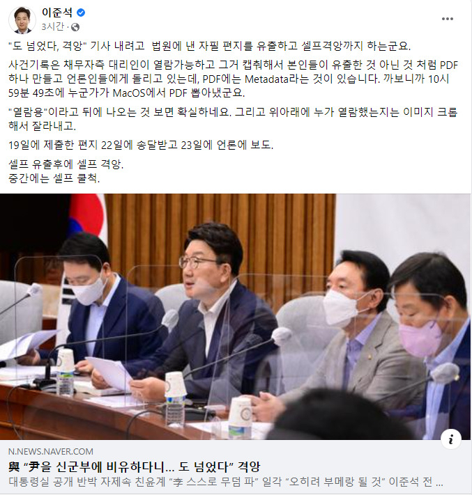 이준석 전 국민의힘 대표 페이스북 캡처.