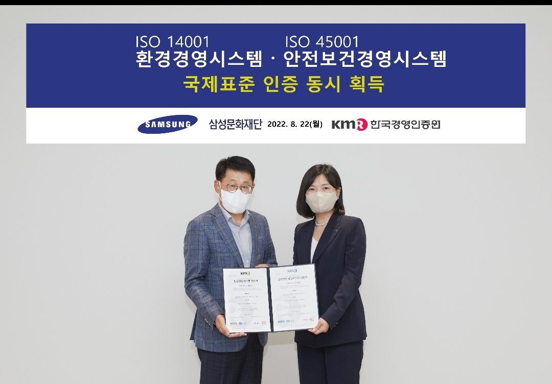 [삼성문화재단 제공]