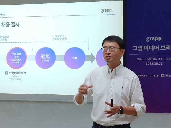 임성수 그렙 공동대표가 23일 서울 서초동 본사에서 진행된 기자간담회에서 ‘프로그래머스 코딩역량인증시험’에 대해 설명하고 있다.[도현정 기자]