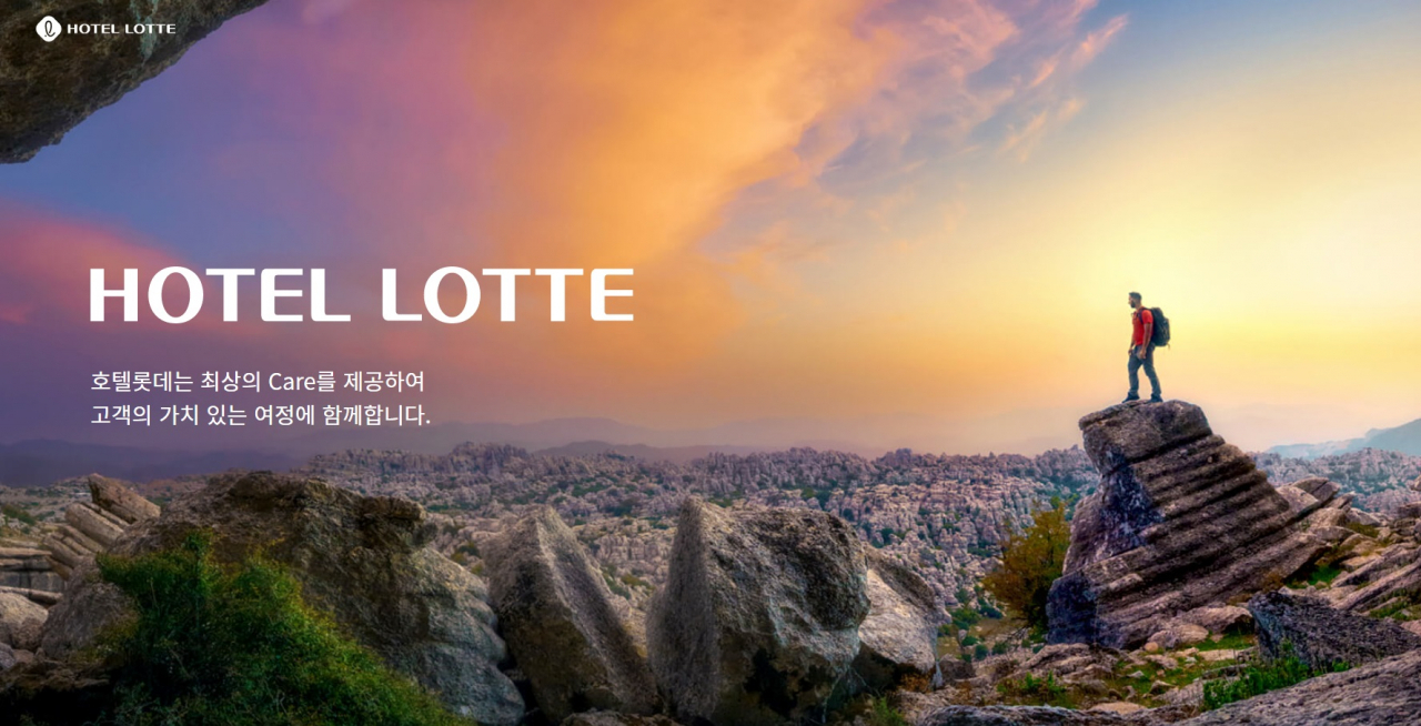호텔롯데가 개설한 법인 홈페이지 메인 화면. [호텔롯데 제공]