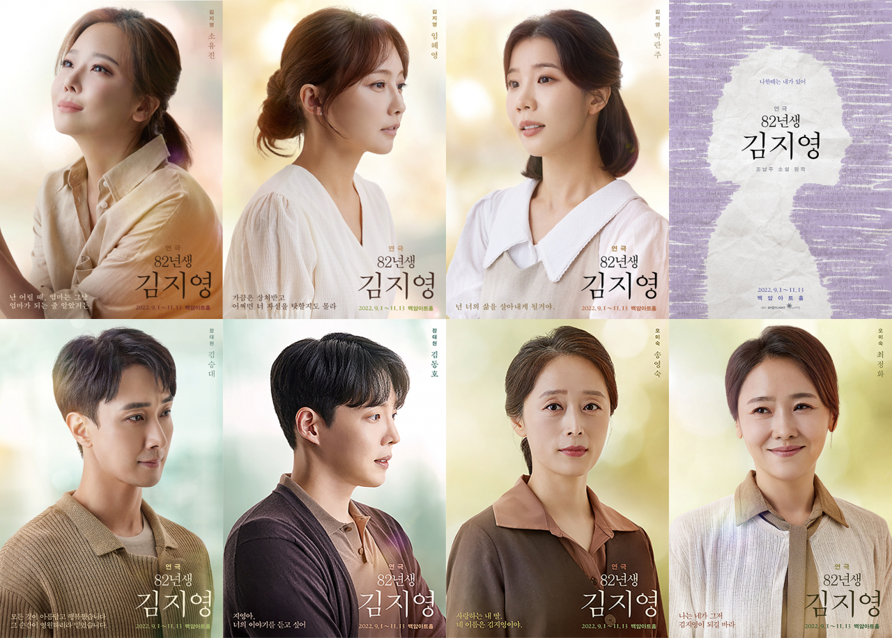 배우 소유진은 베스트셀러 소설 원작의 연극 ‘82년생 김지영’으로 돌아온다. [스포트라이트 제공]