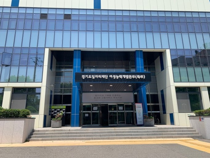여성능력개발본부