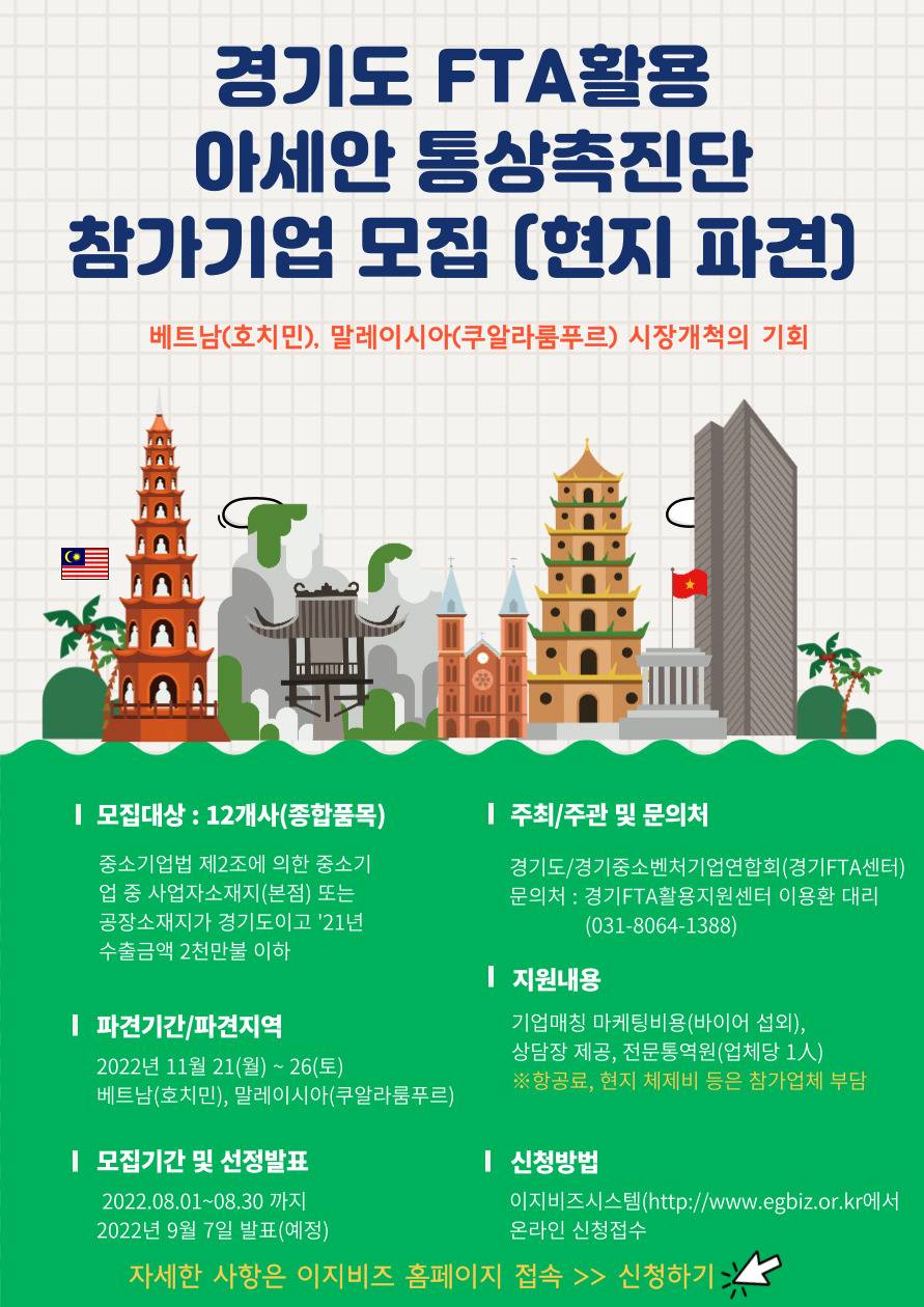 [경기도 제공]