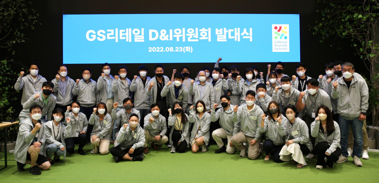 [GS리테일 제공]