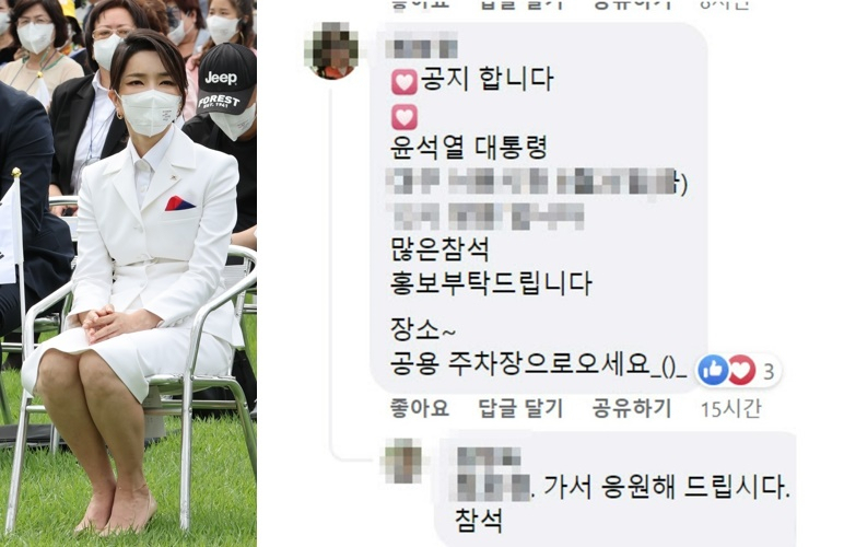 15일 제77주년 광복절 경축식에 참석한 김건희 여사[연합]. 건희사랑 페이스북에 올라온 윤대통령 일정.[페이스북℃]