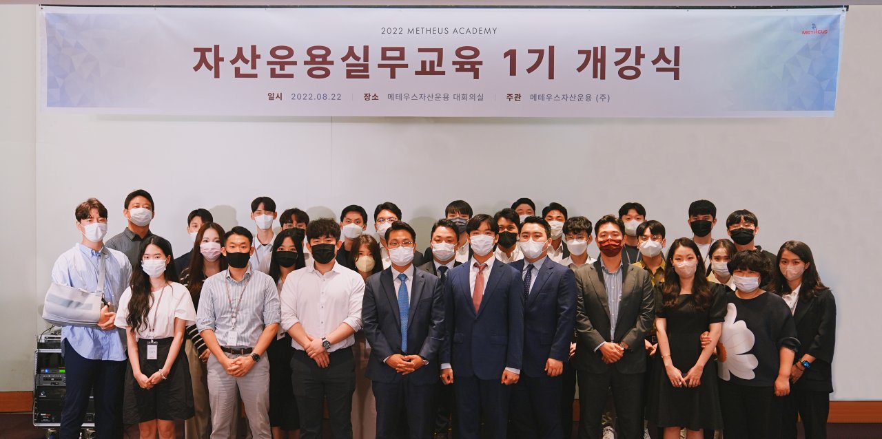 메테우스자산운용 제공