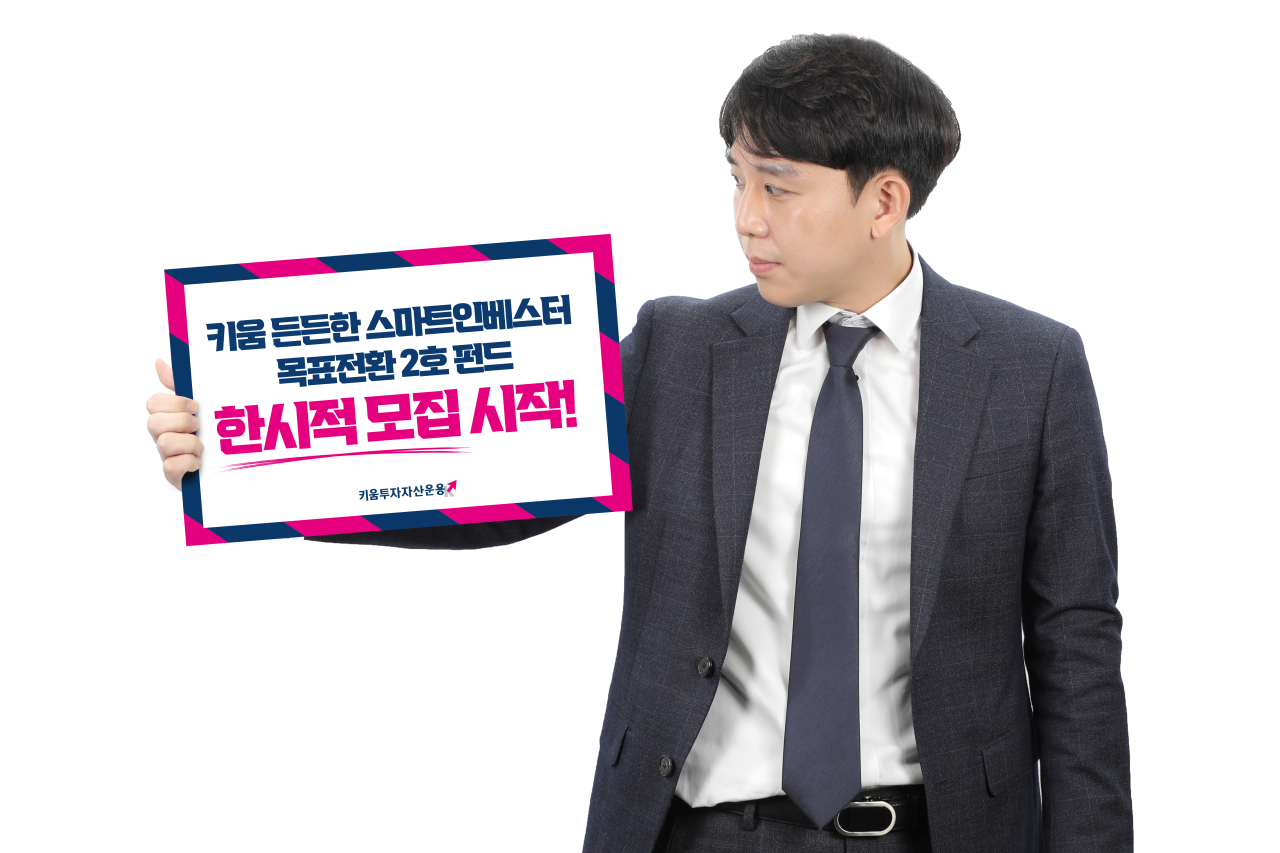 키움투자자산운용 제공