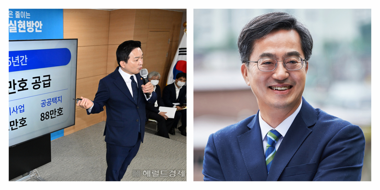 원희룡과 김동연