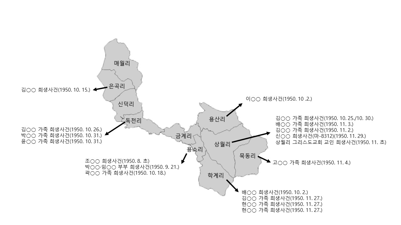 전남 영암군 학산면에서 일어난 ‘적대세력에 의한 희생사건(1)’ 관련 그래픽 [진실·화해를 위한 과거사정리 위원회 제공]