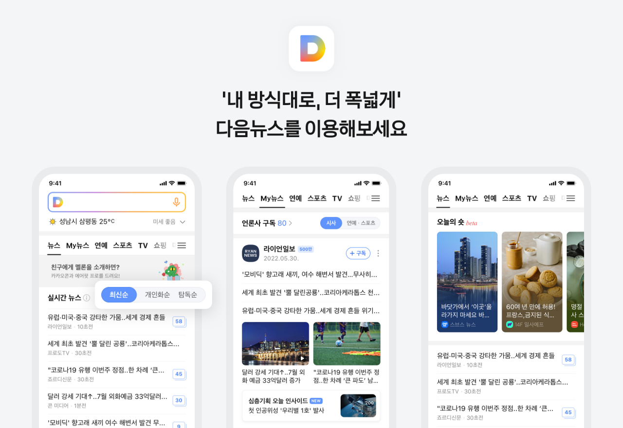 [카카오 제공]