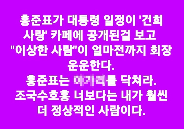 [강신업 변호사 SNS]
