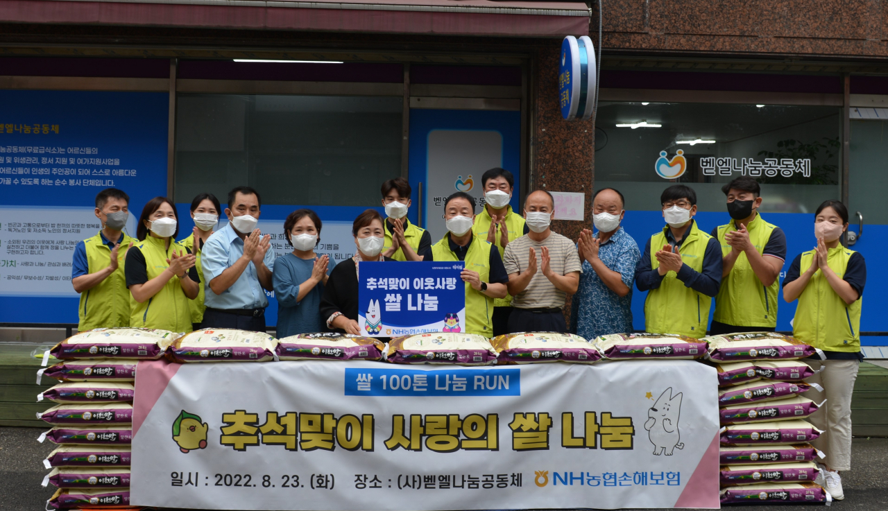 NH농협손해보험은 지난 23일, ‘벧엘나눔공동체’를 찾아 2천만원 상당의 쌀을 전달하고 도시락 배식활동을 했다고 24일 밝혔다. 최문섭 대표이사(사진 앞줄 왼쪽 다섯 번째)와 강정자 벧엘나눔공동체 이사장(사진 앞줄 왼쪽 네 번째)이 직원들과 기념사진 촬영을 하고 있다.[연합]