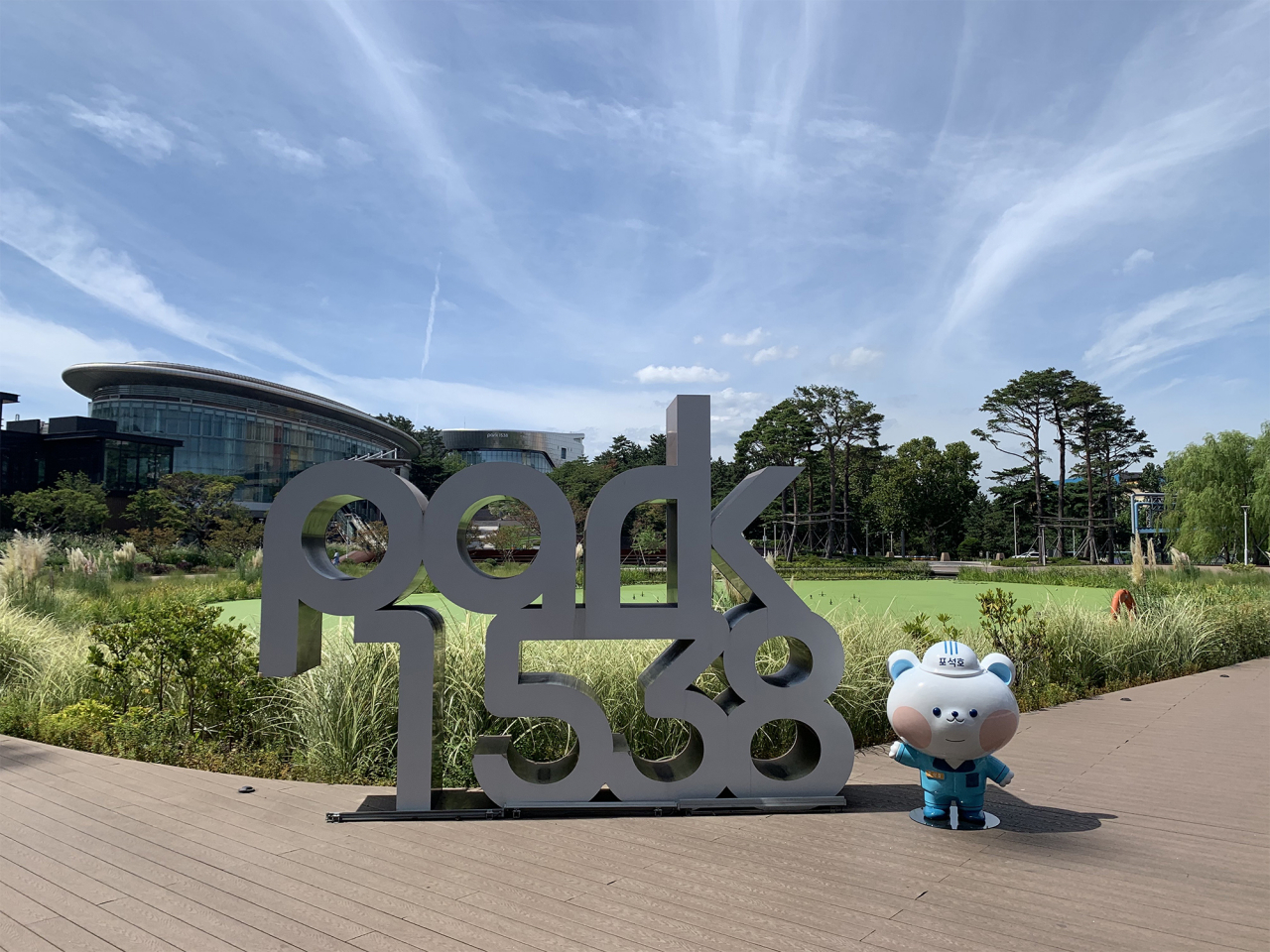 포항 Park1538 수변공원에 설치된 포스코 소셜미디어 캐릭터인 포석호 조형물. [연합]