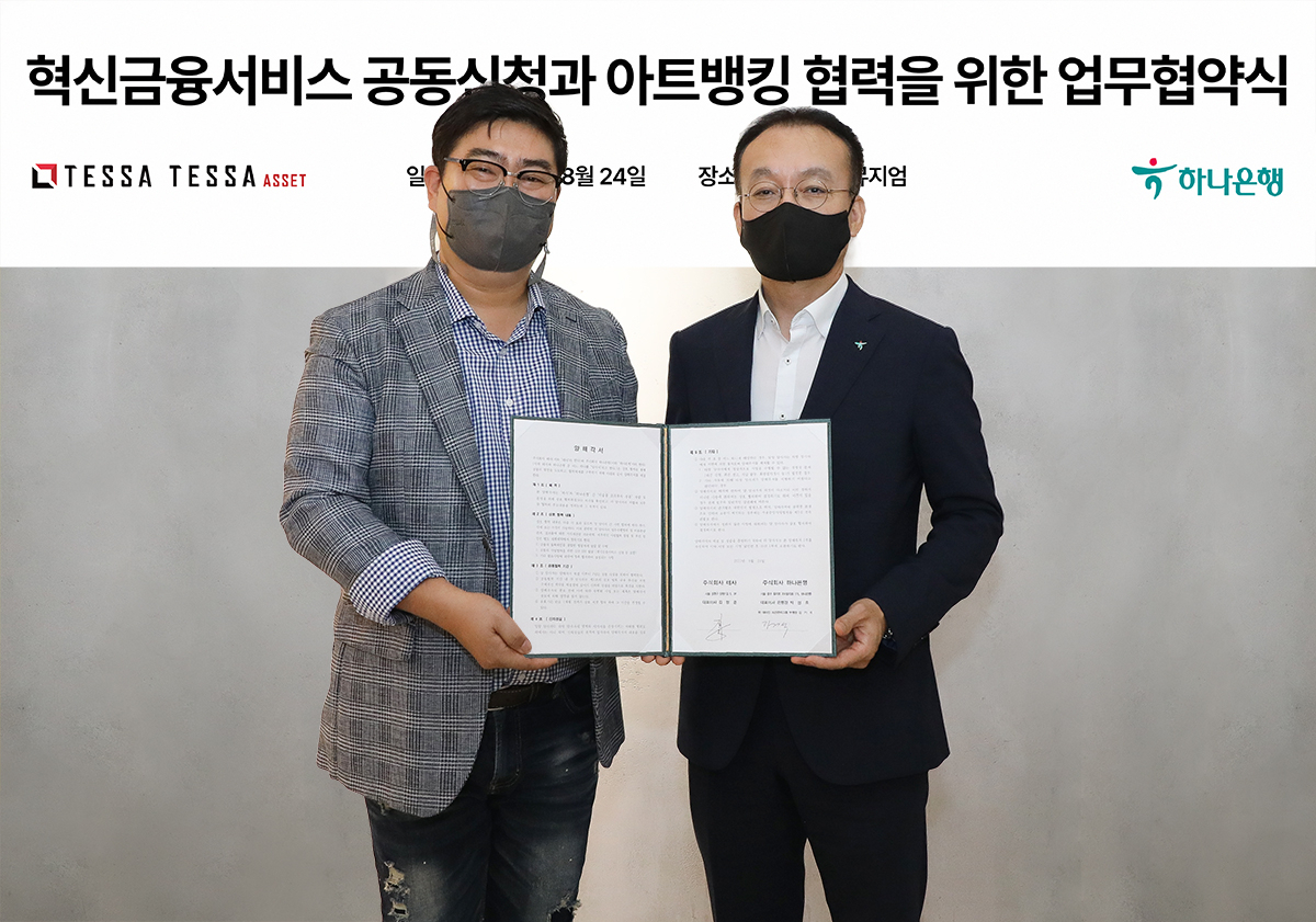 24일 서울 성수동 테사 본사에서 열린 업무협약식에서 김기석 하나은행 자산관리그룹 부행장(오른쪽)과 김형준 테사 대표(왼쪽)가 기념촬영을 하고 있다.[하나은행 제공]