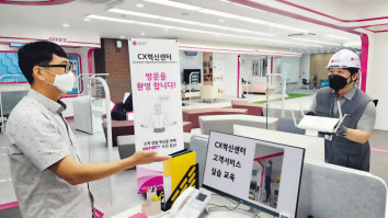 LG유플러스 대전 R&D센터에 개관한 CX혁신센터에서 교육생이 고객과 매니저의 역할극을 통한 실습교육을 진행하고 있다. [LG유플러스 제공]