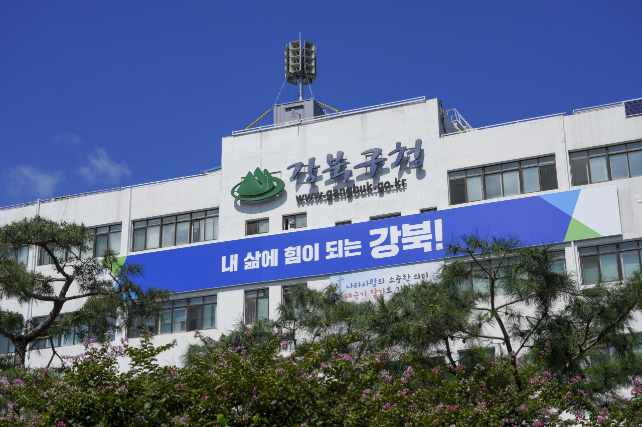 강북구청 전경. [강북구 제공]
