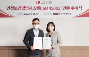 홍민석(왼쪽) LX세미콘 상무와 황은주 한국경영인증원대표. [LX세미콘 제공]