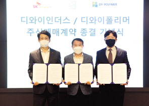 김진환 SK에코플랜트 리사이클링 담당임원(사진 왼쪽)과 신동원 DY인더스 대표(중앙), 김동현 DY폴리머 실장이 주식매매계약 종결 기념식에서 기념촬영을 하고 있다.