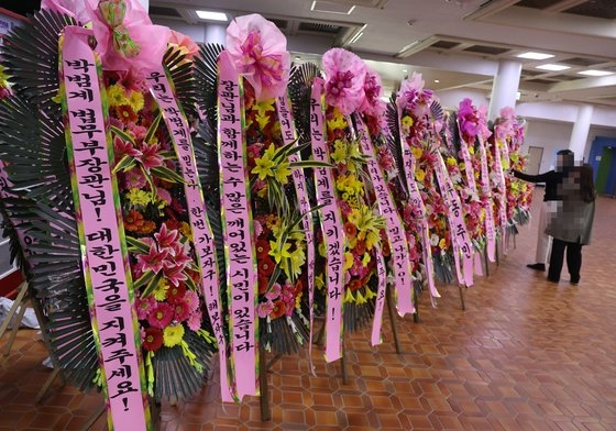 지난 4월 4일 정부과천청사 내부 고객안내센터에 시민들이 보낸 것으로 보이는 박범계 당시 법무부 장관 응원 화환. [연합]